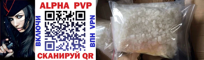 APVP Crystall  ОМГ ОМГ ссылка  Багратионовск 