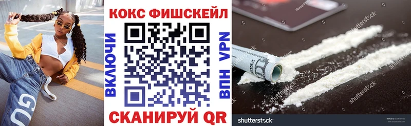 Cocaine 97%  где купить наркоту  Багратионовск 
