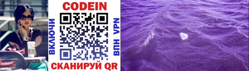 Кодеиновый сироп Lean напиток Lean (лин)  дарнет шоп  Багратионовск 