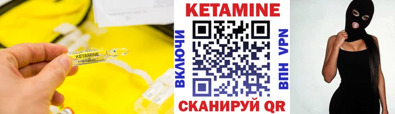 закладка Багратионовск мега рабочий сайт Кетамин VHQ